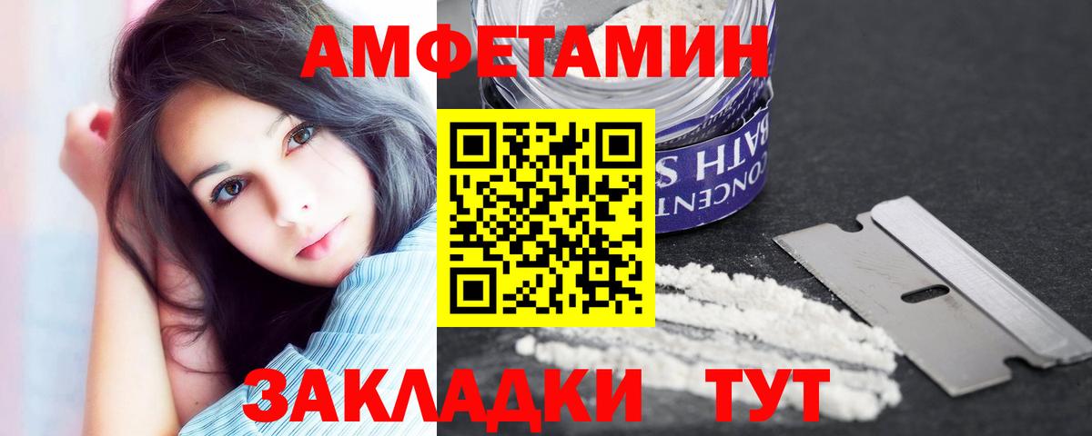 АМФЕТАМИН Premium Иваново