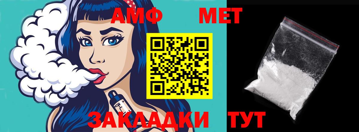 АМФ  АМФЕТАМИН VHQ  Вход с VPN  Amphetamine  ОМГ ОМГ   Иваново 
