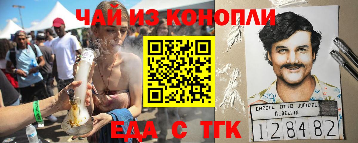 Canna-Cookies марихуана  Вход с VPN  Иваново 