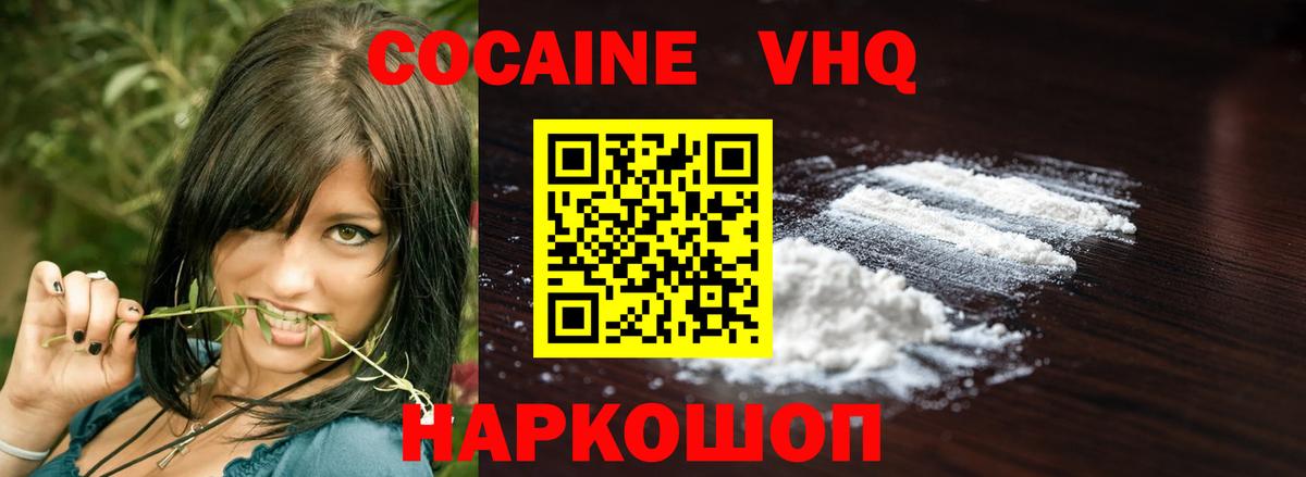 купить наркотики сайты  Cocaine  Вход с VPN  КОКАИН FishScale  COCAIN Боливия  Иваново 