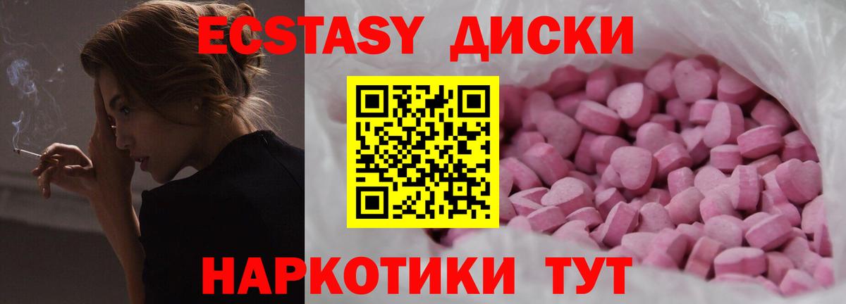 ЭКСТАЗИ 280мг  как найти закладки  Иваново  Вход с VPN 