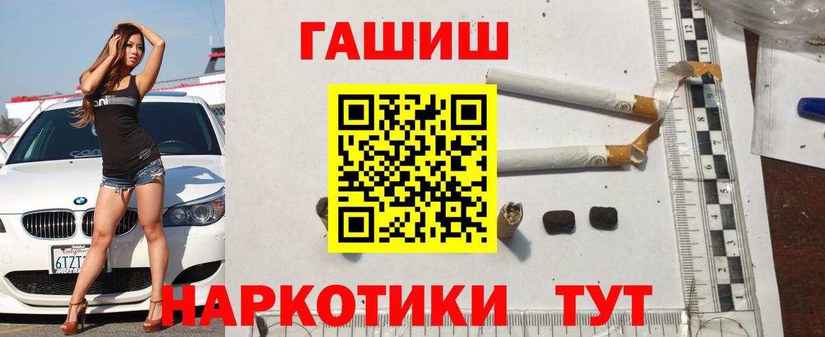 Гашиш VHQ Иваново