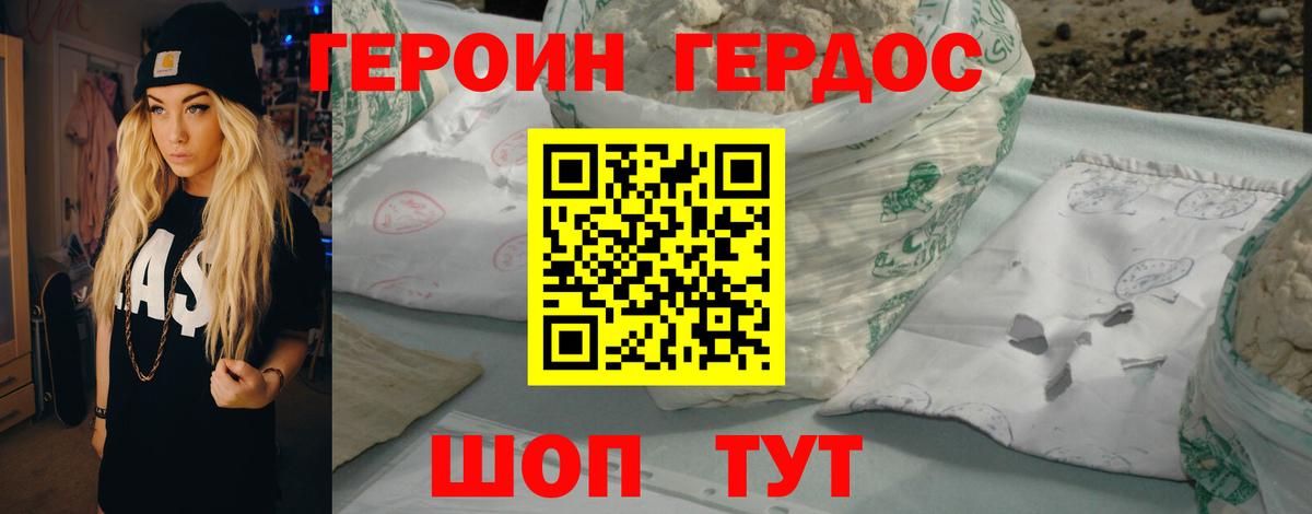 Иваново  Героин  Вход с VPN  Героин белый 