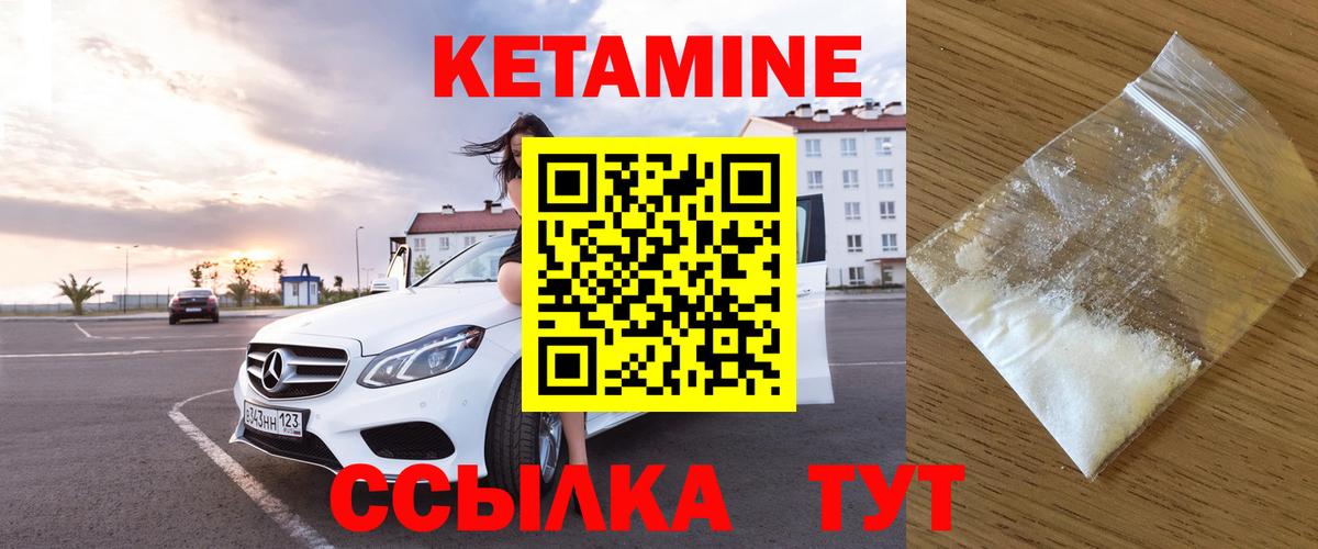 Кетамин ketamine Иваново
