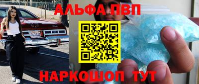 первитин Мариинск