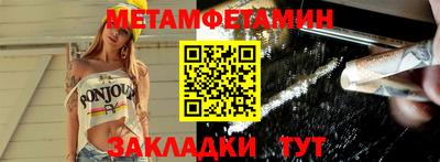 метамфетамин Малгобек