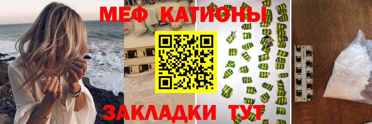 Иваново  Мефедрон 4 MMC  МЯУ-МЯУ  Меф  Мефедрон mephedrone  Вход с VPN 