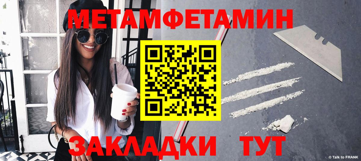 Метамфетамин мет Иваново