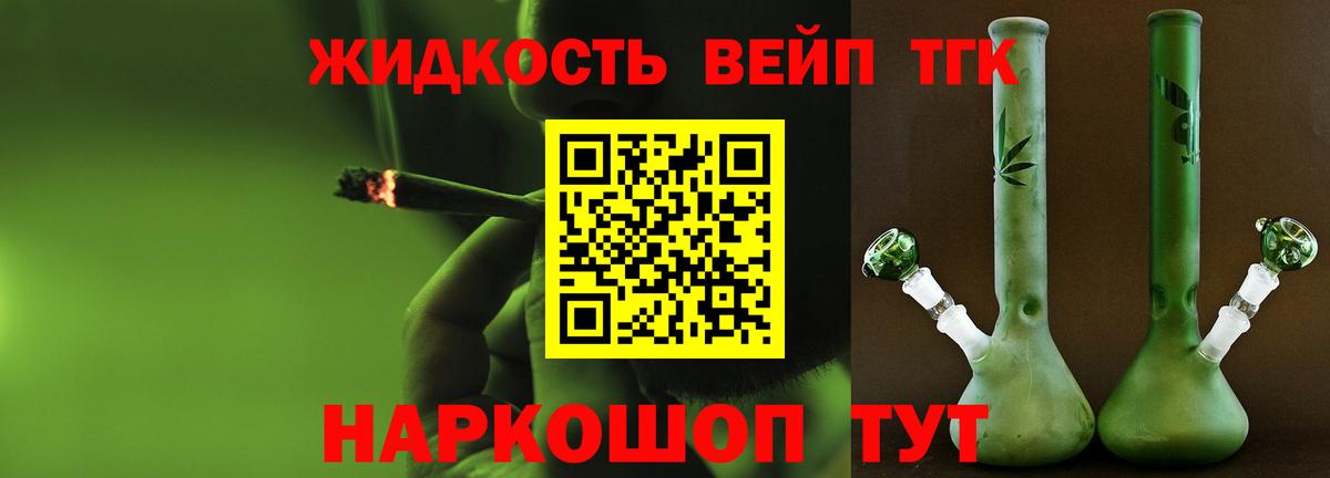 Дистиллят ТГК Wax Иваново