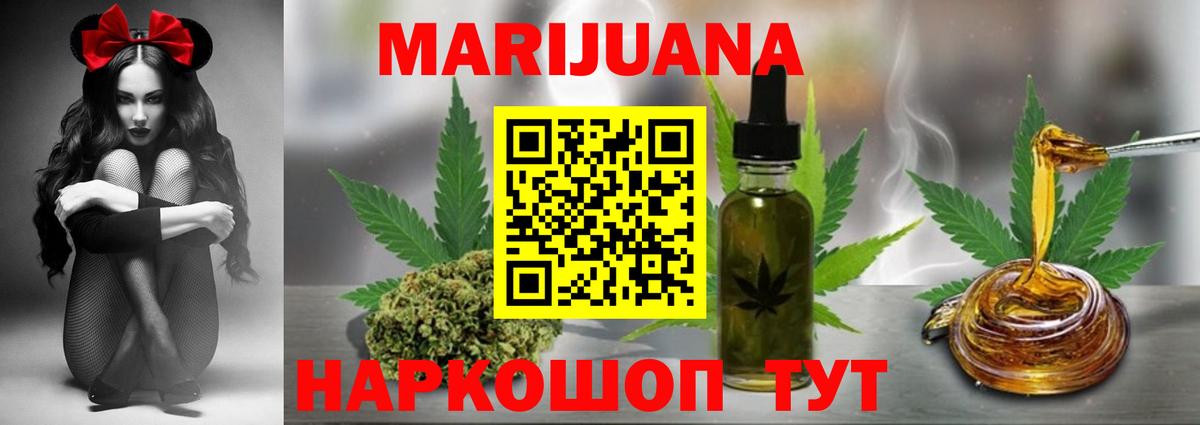 МАРИХУАНА Amnesia  МАРИХУАНА LSD WEED  Иваново  Бошки Шишки конопля  Вход с VPN  Канабис гибрид 